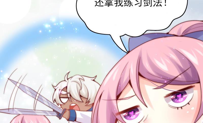 🍔恋爱先知 第186话 天降VS竹马 第33页