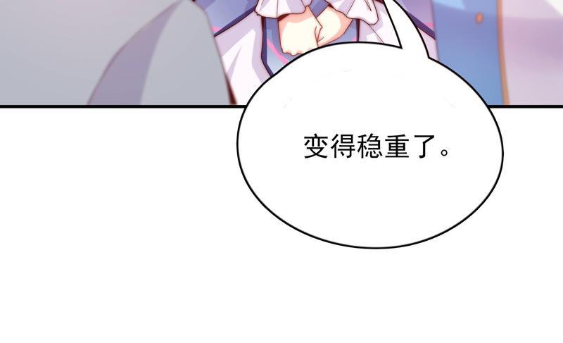 🍔恋爱先知 第186话 天降VS竹马 第38页