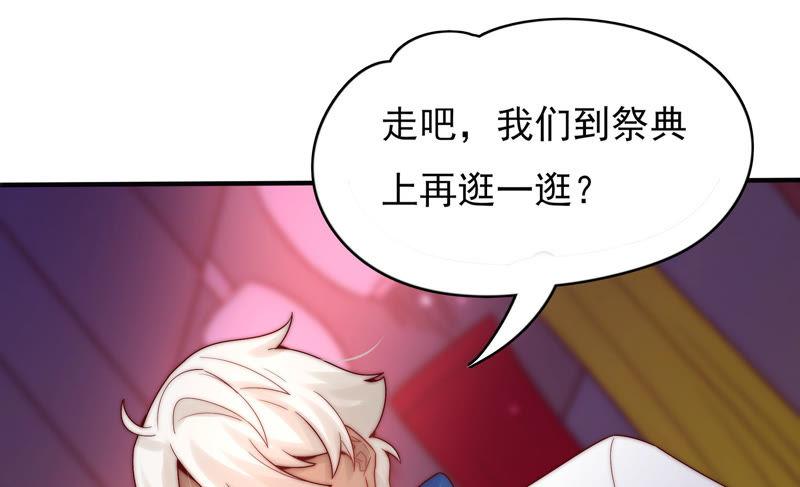 🍔恋爱先知 第186话 天降VS竹马 第42页