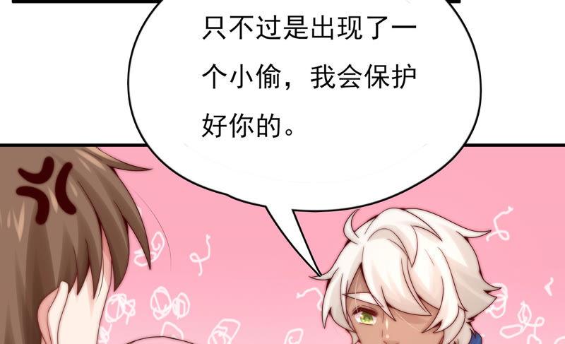 🍔恋爱先知 第186话 天降VS竹马 第49页