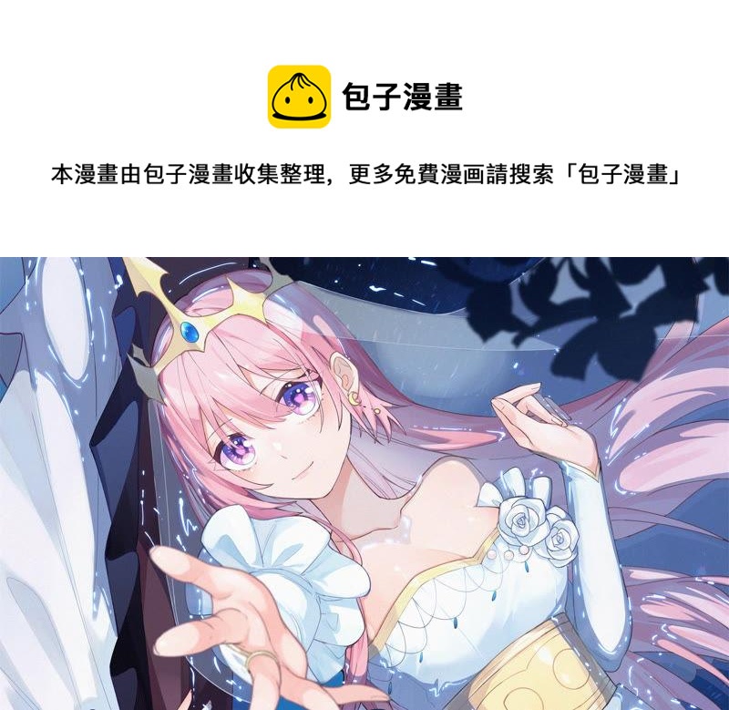 🍔恋爱先知 第188话 魔法符咒 第1页