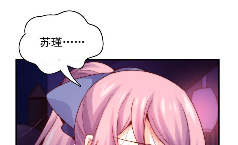 🍔恋爱先知 第188话 魔法符咒 第30页