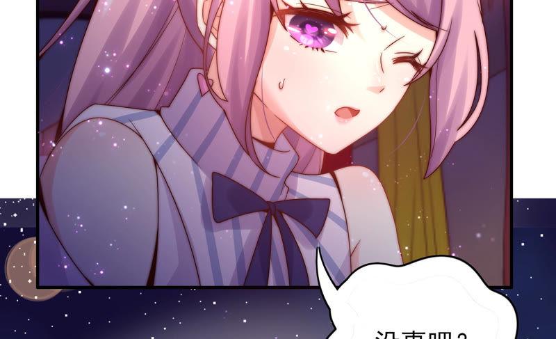 🍔恋爱先知 第188话 魔法符咒 第31页