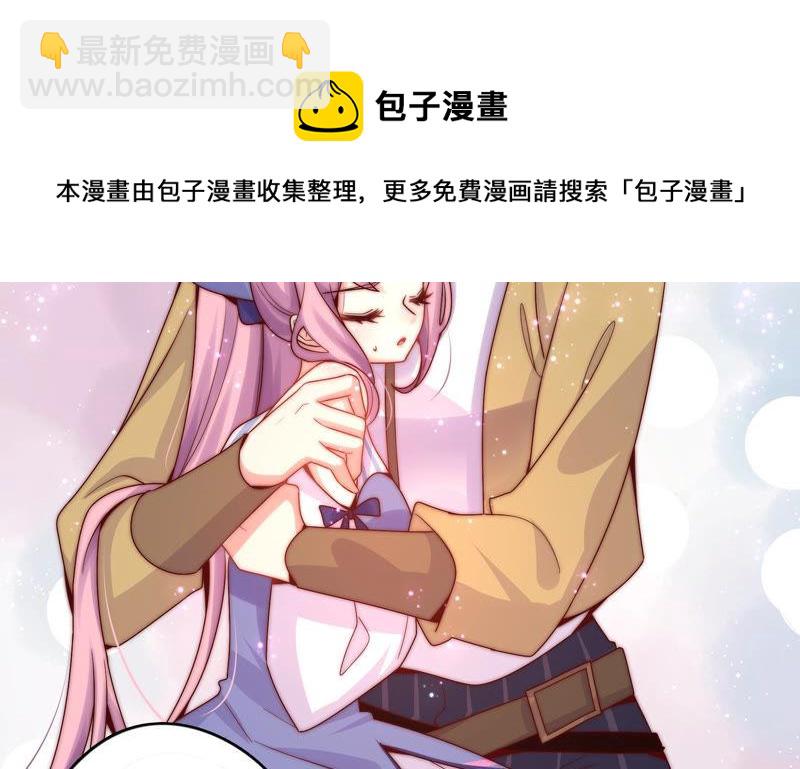 🍔恋爱先知 第188话 魔法符咒 第33页