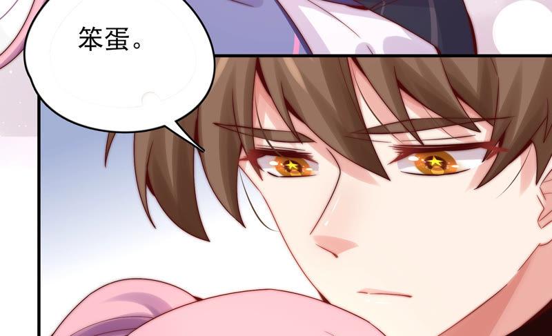 🍔恋爱先知 第188话 魔法符咒 第34页