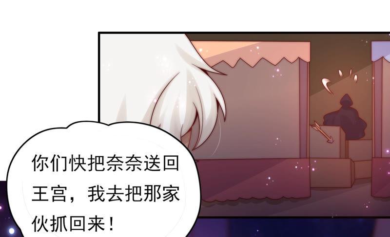🍔恋爱先知 第188话 魔法符咒 第44页