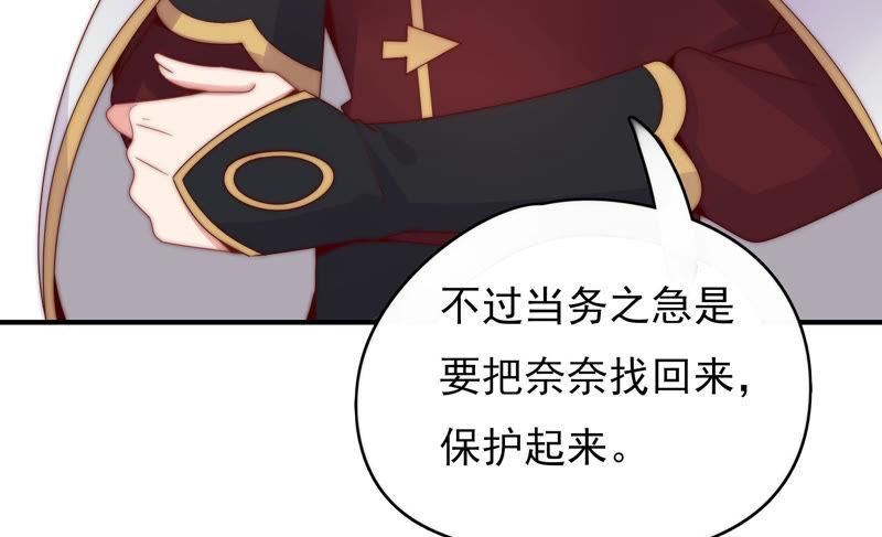 🍔恋爱先知 第190话 失去的回忆 第14页