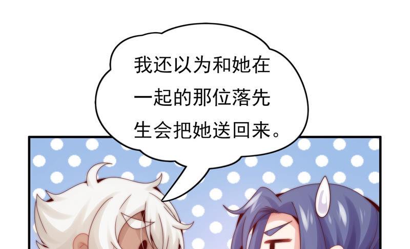 🍔恋爱先知 第190话 失去的回忆 第18页