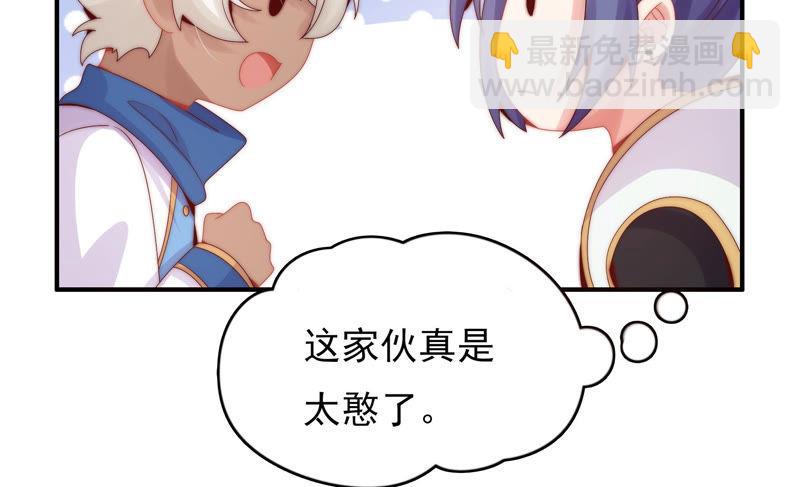 🍔恋爱先知 第190话 失去的回忆 第19页