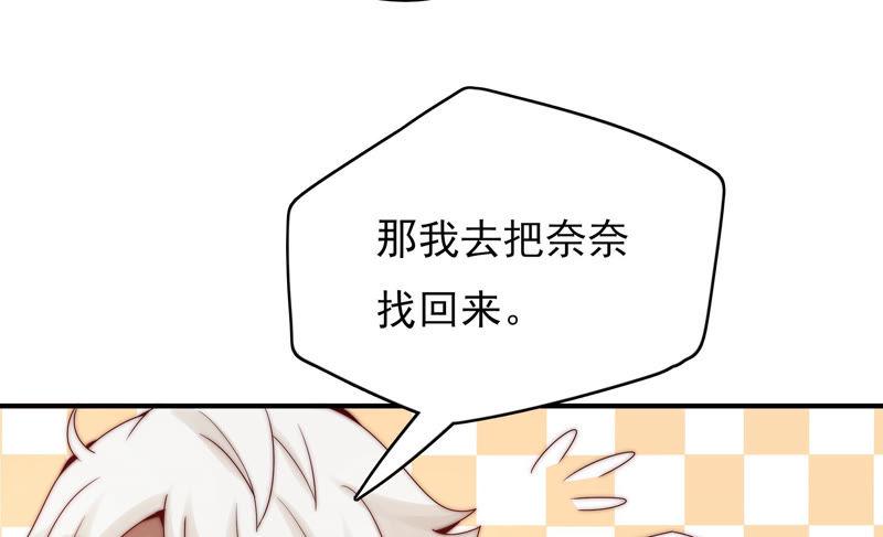 🍔恋爱先知 第190话 失去的回忆 第20页