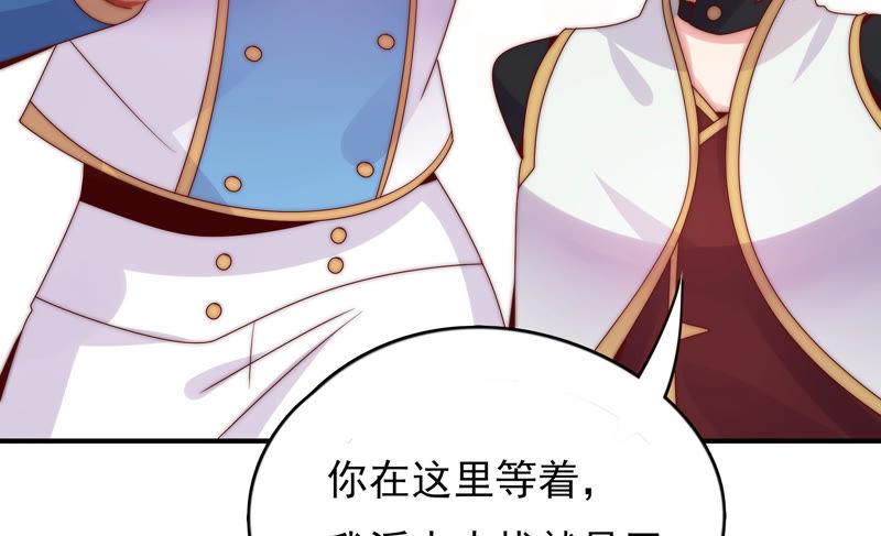 🍔恋爱先知 第190话 失去的回忆 第22页