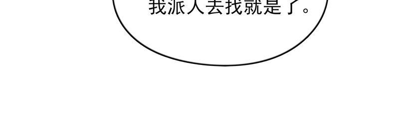 🍔恋爱先知 第190话 失去的回忆 第23页