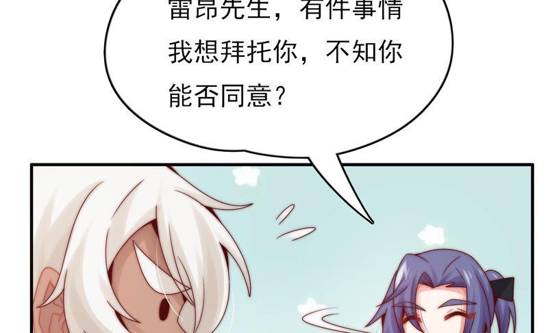 🍔恋爱先知 第190话 失去的回忆 第26页