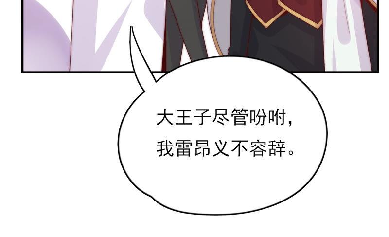 🍔恋爱先知 第190话 失去的回忆 第28页