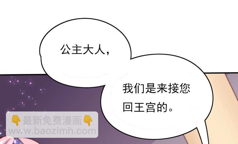 🍔恋爱先知 第190话 失去的回忆 第36页