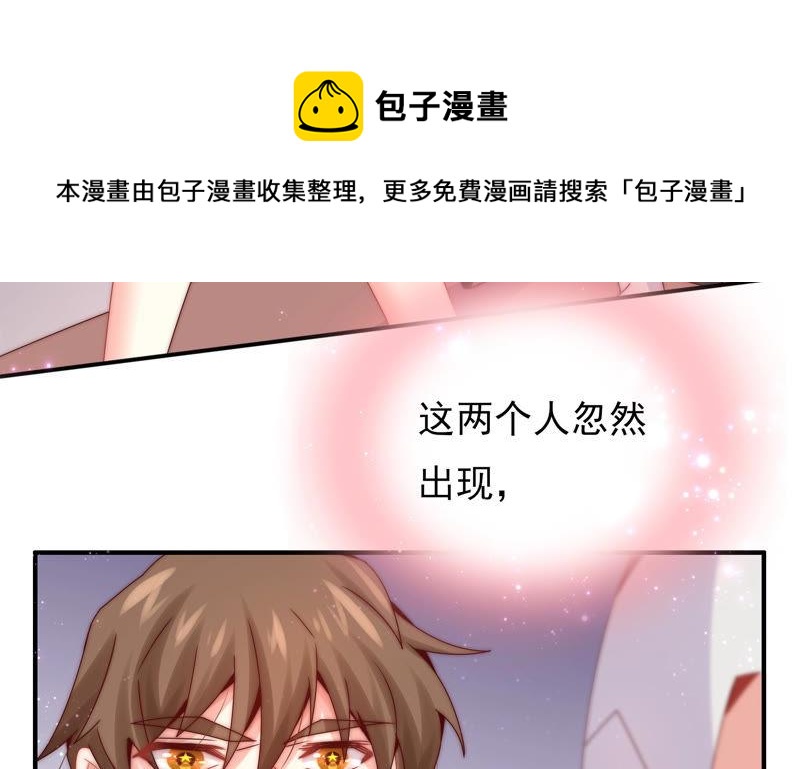 🍔恋爱先知 第190话 失去的回忆 第39页