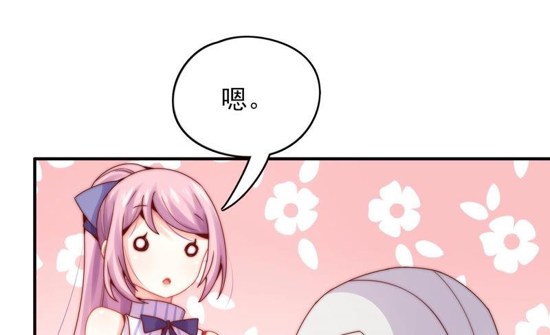 🍔恋爱先知 第190话 失去的回忆 第42页