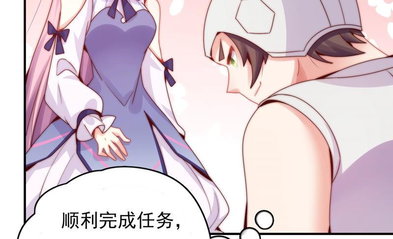🍔恋爱先知 第190话 失去的回忆 第43页