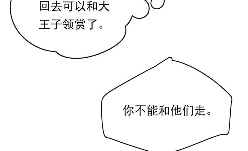 🍔恋爱先知 第190话 失去的回忆 第44页