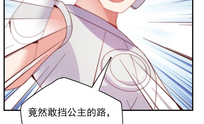 🍔恋爱先知 第190话 失去的回忆 第49页