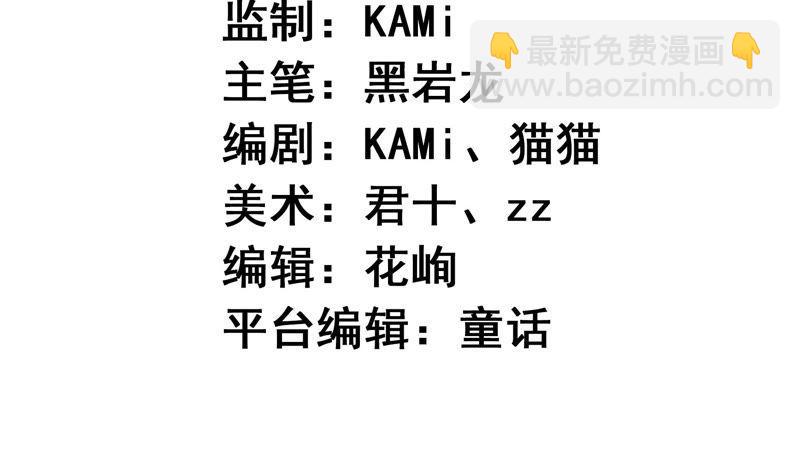 🍔恋爱先知 第190话 失去的回忆 第5页