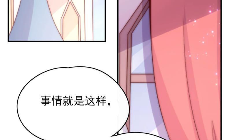 🍔恋爱先知 第190话 失去的回忆 第7页