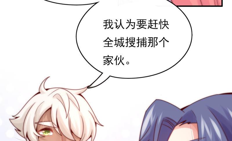 🍔恋爱先知 第190话 失去的回忆 第8页