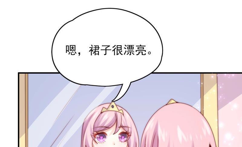 🍔恋爱先知 第192话 海上约会 第12页