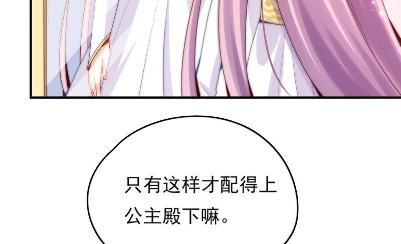 🍔恋爱先知 第192话 海上约会 第14页