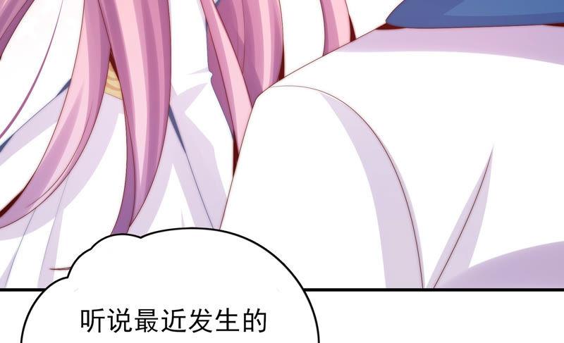 🍔恋爱先知 第192话 海上约会 第26页