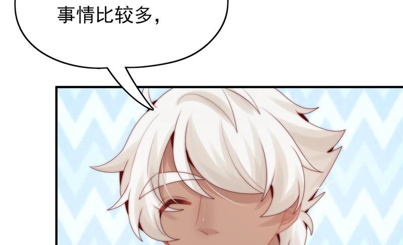 🍔恋爱先知 第192话 海上约会 第27页