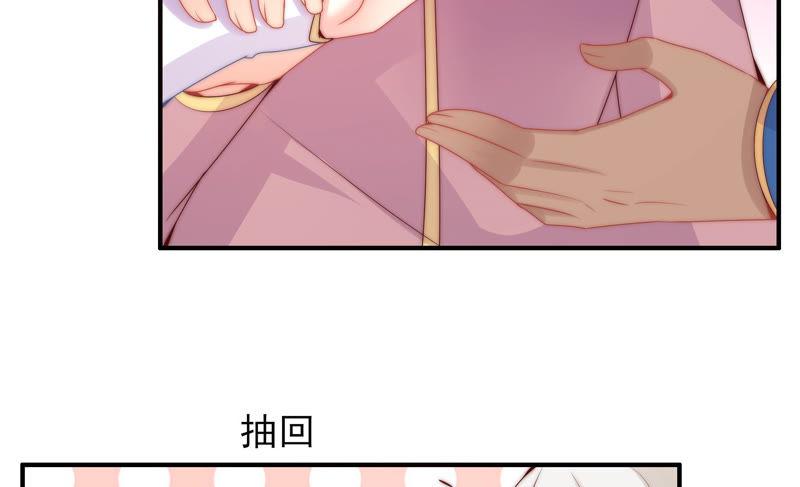 🍔恋爱先知 第192话 海上约会 第33页