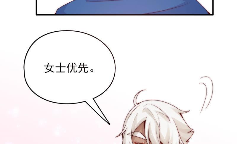 🍔恋爱先知 第192话 海上约会 第37页