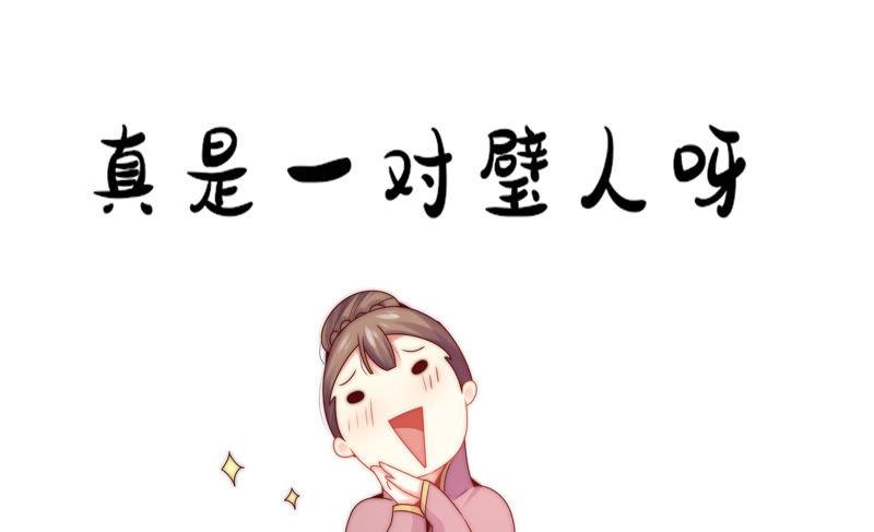 🍔恋爱先知 第192话 海上约会 第42页