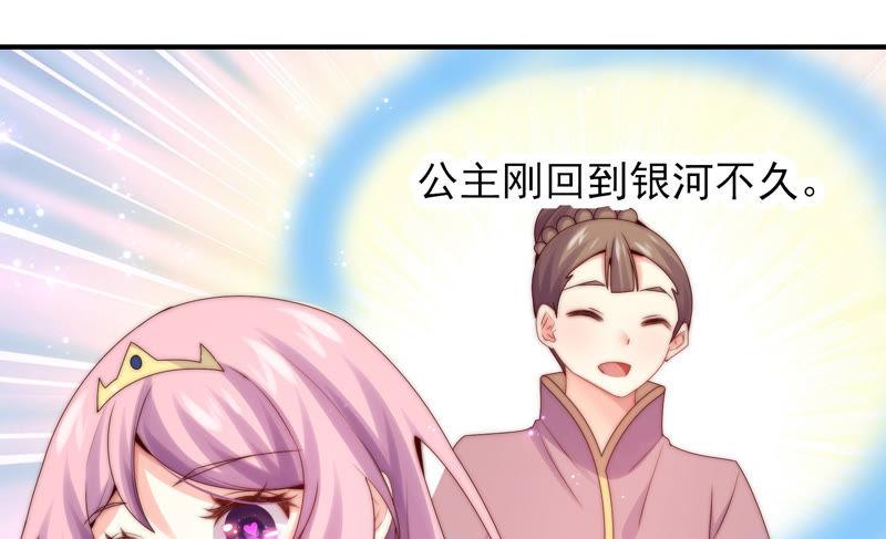🍔恋爱先知 第192话 海上约会 第48页