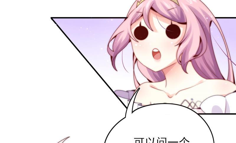 🍔恋爱先知 第192话 海上约会 第50页