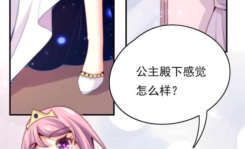 🍔恋爱先知 第192话 海上约会 第7页
