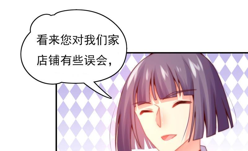 🍔恋爱先知 第198话 不详的预感 第11页