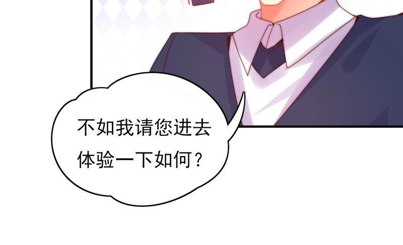 🍔恋爱先知 第198话 不详的预感 第12页