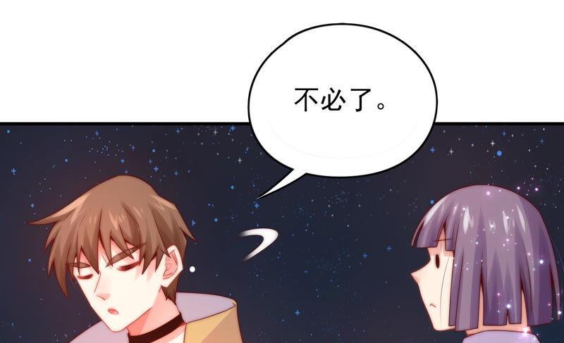 🍔恋爱先知 第198话 不详的预感 第13页