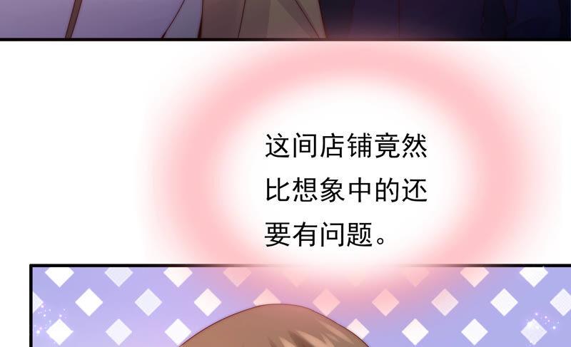🍔恋爱先知 第198话 不详的预感 第25页
