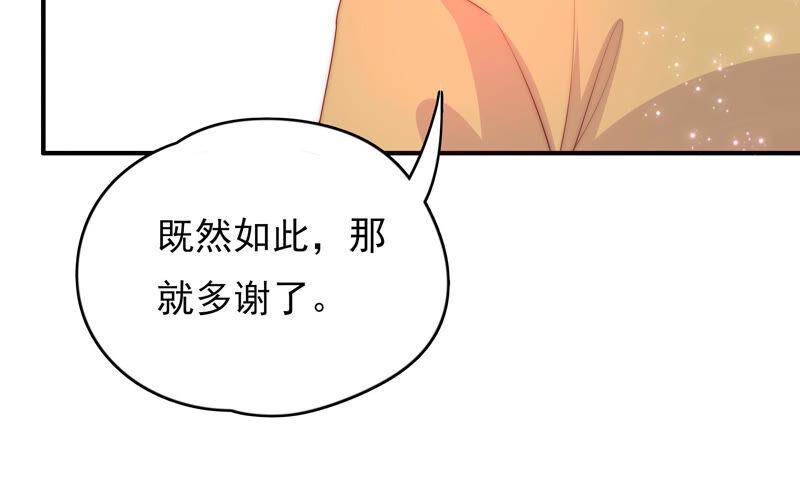 🍔恋爱先知 第198话 不详的预感 第27页