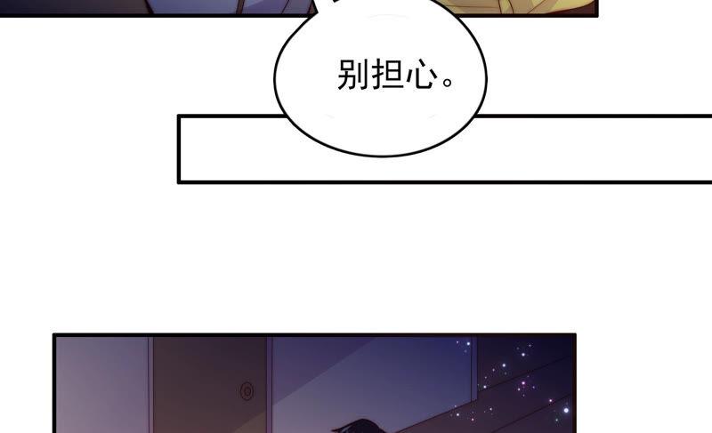 🍔恋爱先知 第198话 不详的预感 第32页