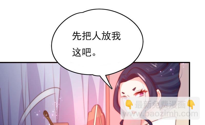 🍔恋爱先知 第198话 不详的预感 第35页