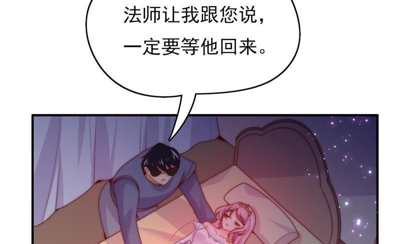 🍔恋爱先知 第198话 不详的预感 第37页