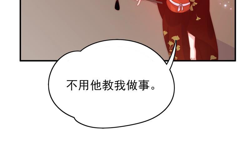 🍔恋爱先知 第198话 不详的预感 第39页