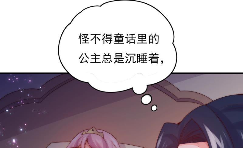 🍔恋爱先知 第198话 不详的预感 第43页
