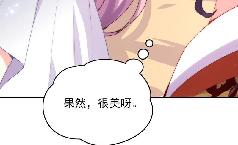 🍔恋爱先知 第198话 不详的预感 第45页