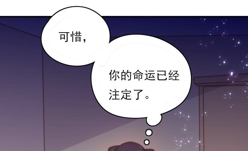 🍔恋爱先知 第198话 不详的预感 第47页