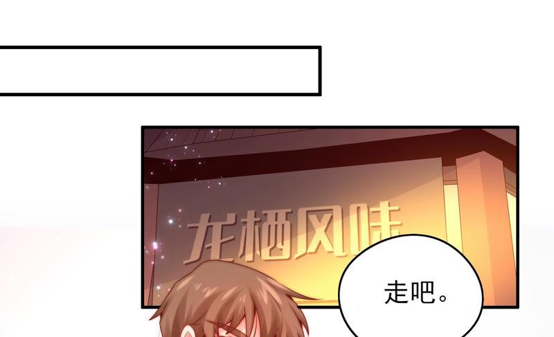 🍔恋爱先知 第198话 不详的预感 第5页
